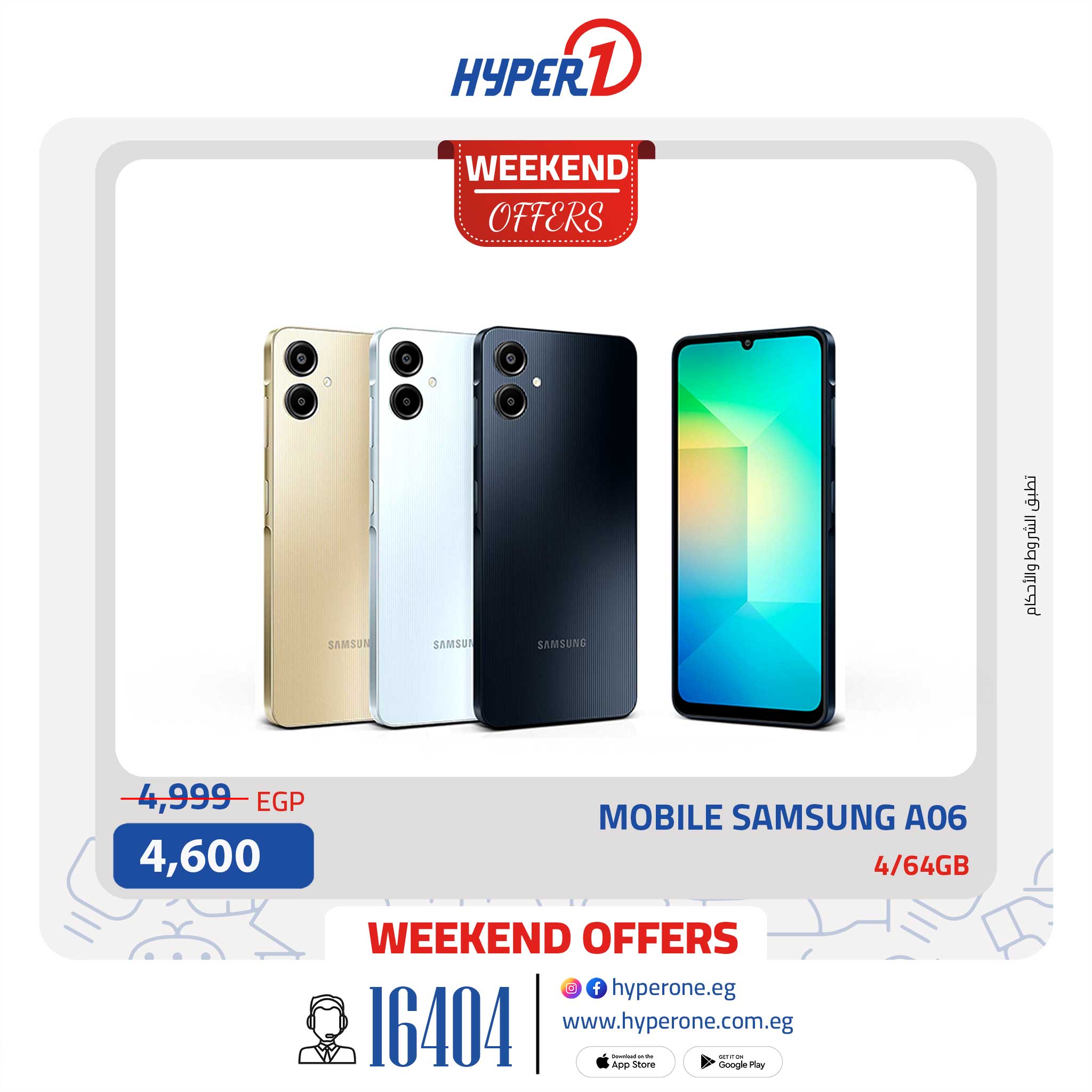 hyper-one offers from 11sep to 1sep 2025 عروض هايبر وان من 11 سبتمبر حتى 1 سبتمبر 2025 صفحة رقم 10